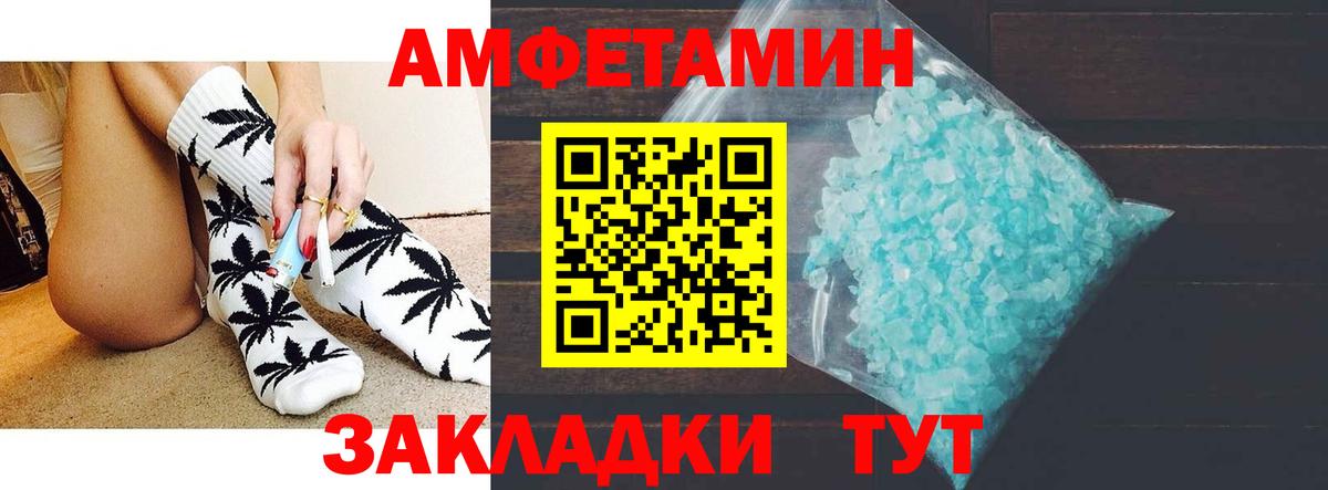 Amphetamine 98%  Amphetamine  Черногорск  Вход с VPN 