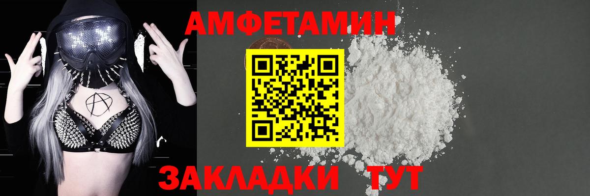 Amphetamine VHQ Черногорск