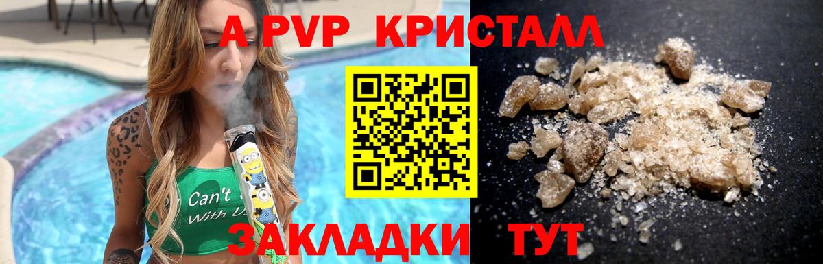Alpha-PVP VHQ Черногорск