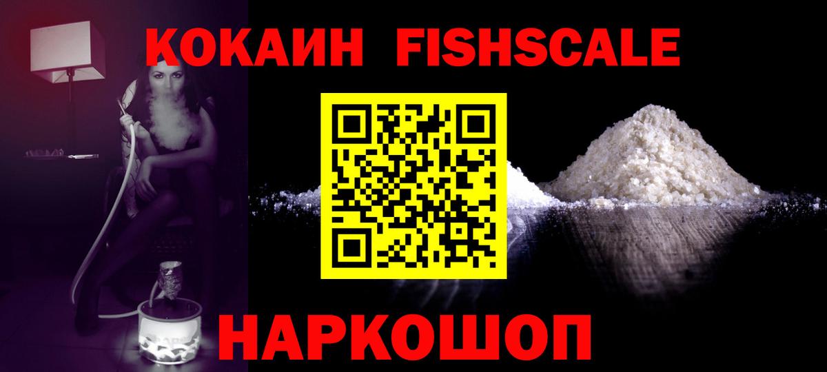 КОКАИН  Cocaine Перу  купить   КОКАИН Колумбийский  Черногорск  Вход с VPN 