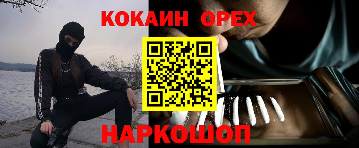Кокаин Fish Scale Черногорск