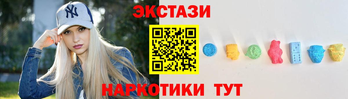 Ecstasy VHQ  Ecstasy  Черногорск  Экстази MDMA  Вход с VPN 