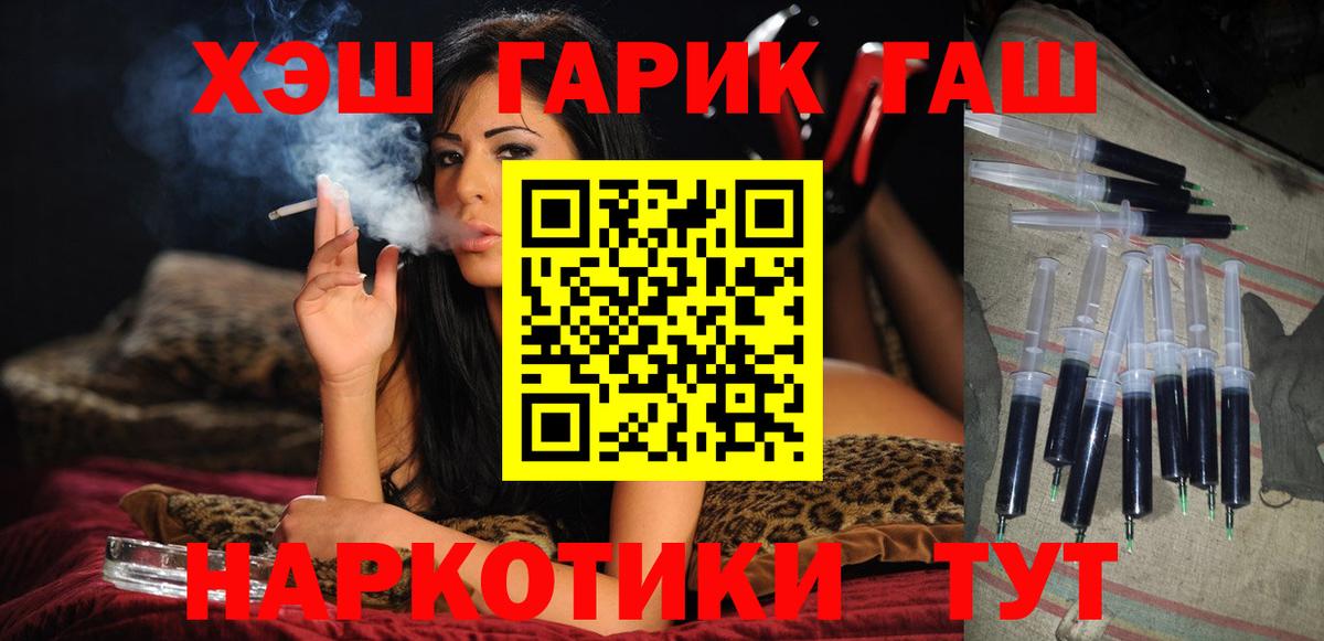 ГАШИШ Premium Черногорск