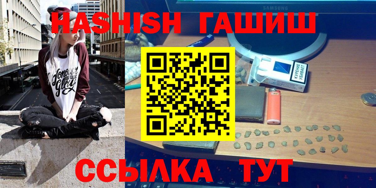 ГАШИШ  ГАШИШ  A-PVP СОЛЬ   Каннабис  Кокаин  Вход с VPN  Черногорск  Меф МЯУ МЯУ кристаллы  Меф МЯУ МЯУ 