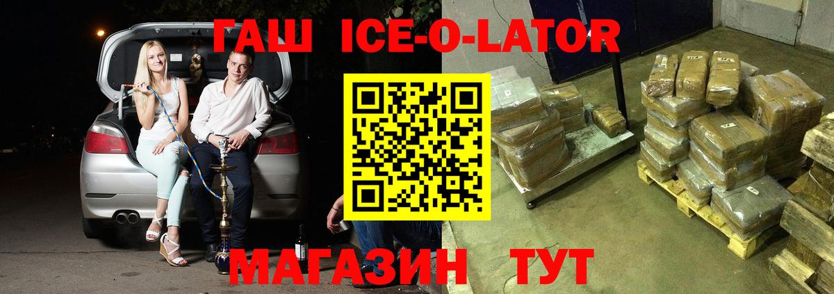 Черногорск  ГАШ hashish  Вход с VPN  ГАШ убойный 
