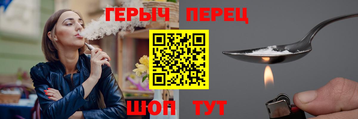 Героин герыч  Вход с VPN  Героин  Черногорск 