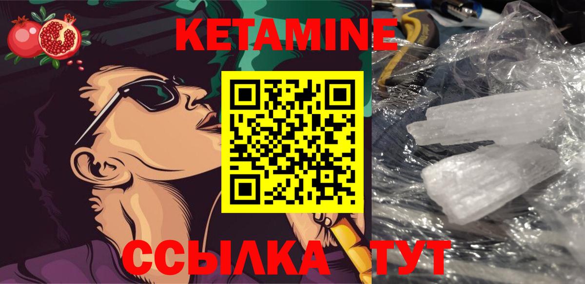 Кетамин VHQ  КЕТАМИН VHQ    маркетплейс  Вход с VPN  Черногорск 