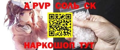 сатива Рузаевка