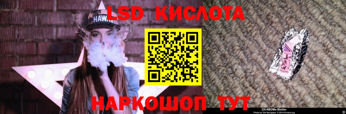ОМГ ОМГ маркетплейс  Лсд 25 экстази кислота  Вход с VPN  LSD-25 экстази ecstasy  Черногорск 