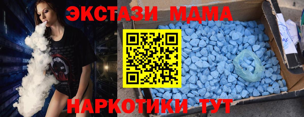МДМА кристаллы Черногорск