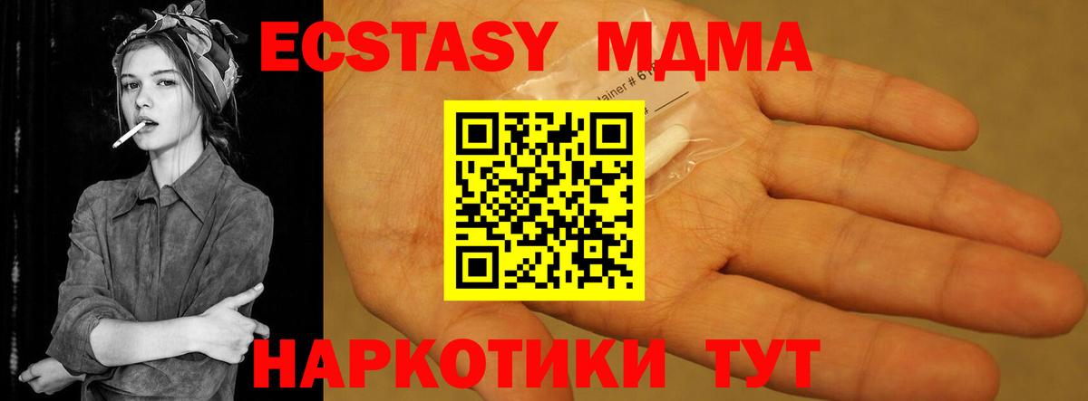 MDMA VHQ  MDMA VHQ  Черногорск  Вход с VPN 