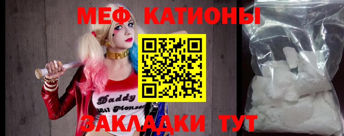 Мефедрон мука Черногорск