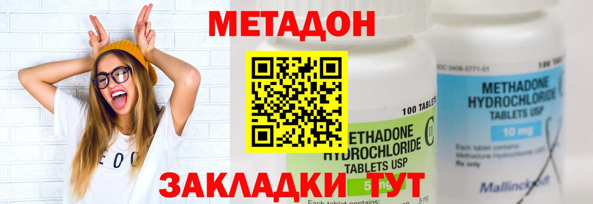 Черногорск  Метадон VHQ  Вход с VPN  МЕТАДОН methadone 
