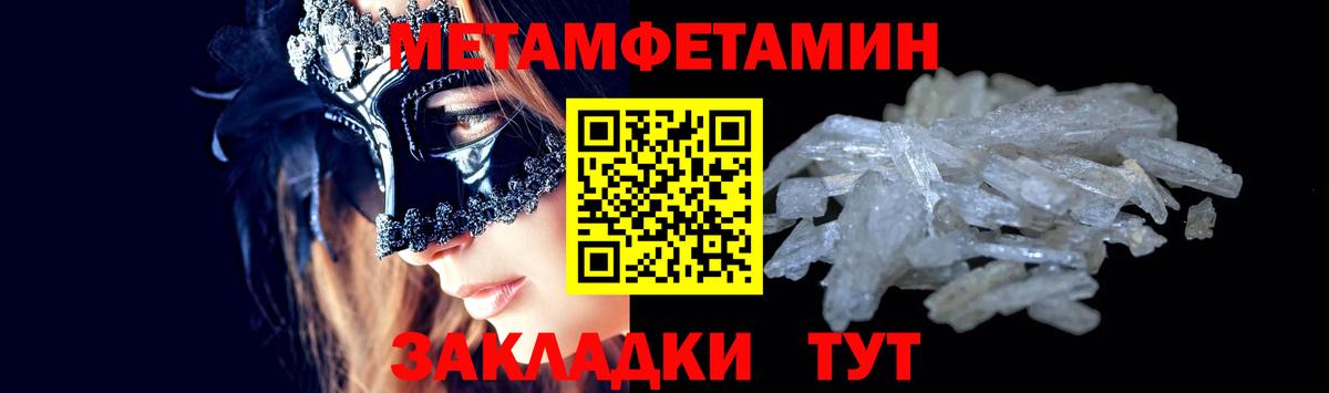 Черногорск  МЕТАМФЕТАМИН мет  МЕТАМФЕТАМИН мет  Вход с VPN 