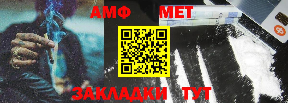 Меф мяу мяу Черногорск