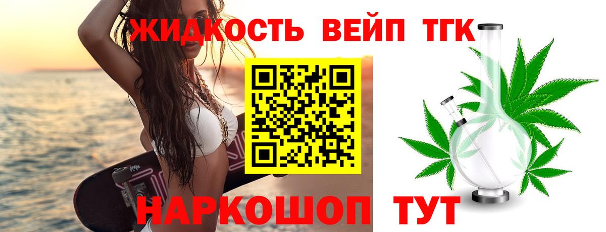 Дистиллят ТГК гашишное масло Черногорск