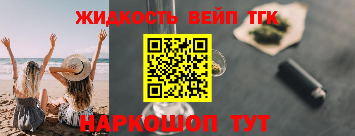 ТГК концентрат  Вход с VPN  Черногорск 